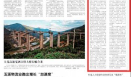 玉溪日报爆料新闻最新疫情